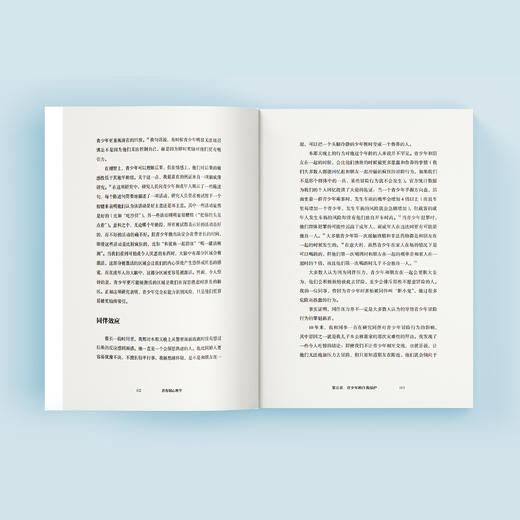 《青春期心理学》 商品图7