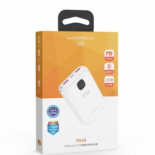 沃品PD52超级快充充电宝 商品图0