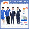 深圳外国语理工高中新生套餐8件套（升级版、高级版） 商品缩略图3