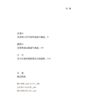 《青春期心理学》 商品缩略图3