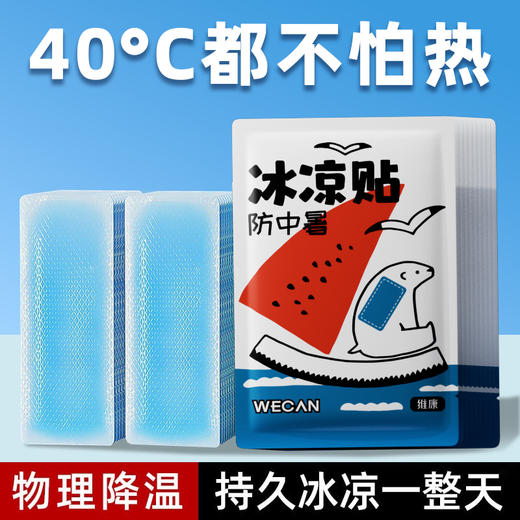 维康冰贴 商品图0