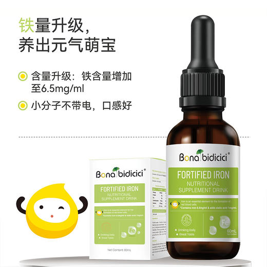 贝蒂喜强化铁营养补充液60ml 商品图3
