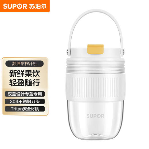 苏泊尔果汁机JC880（不指定颜色） 直饮：450ML 榨汁：260ML【分仓直发，72小时发货，周末节假日不发货】 商品图2