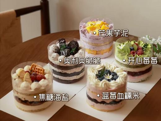 【解忧甜】4英寸进口纯动物奶油裸蛋糕 商品图0