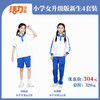 深圳小学新生套餐4件套（升级版、高级版） 商品缩略图2