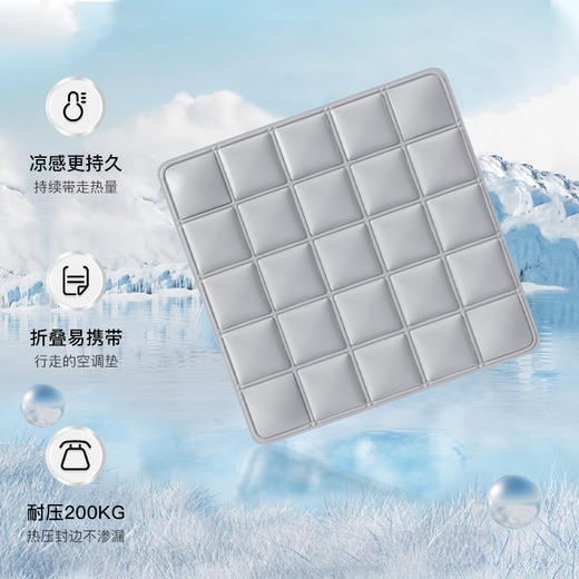【凉爽整个夏天】液态凝胶冰垫 接触就凉爽 方格随意折叠收纳 防水可直接冲洗 持久冰凉 商品图1