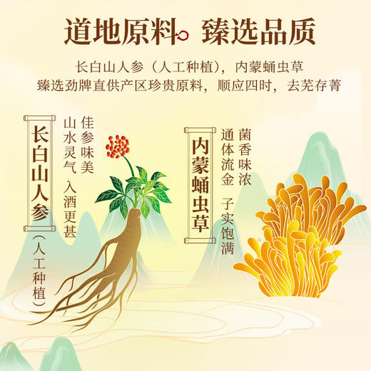 40°劲牌人参蛹虫草酒 2.3L 商品图3