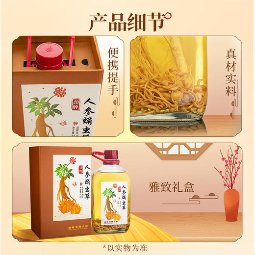 40°劲牌人参蛹虫草酒 2.3L 商品图5