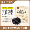 怀府街 | 十年轮作九制怀地黄 即食 肉质厚实入口劲道150g/盒 商品缩略图0