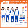 深圳市三联储运学校小学新生套餐8件套（升级版、高级版） 商品缩略图2