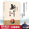 南怀瑾 新旧教育的变与惑(2022版 新) 商品缩略图0