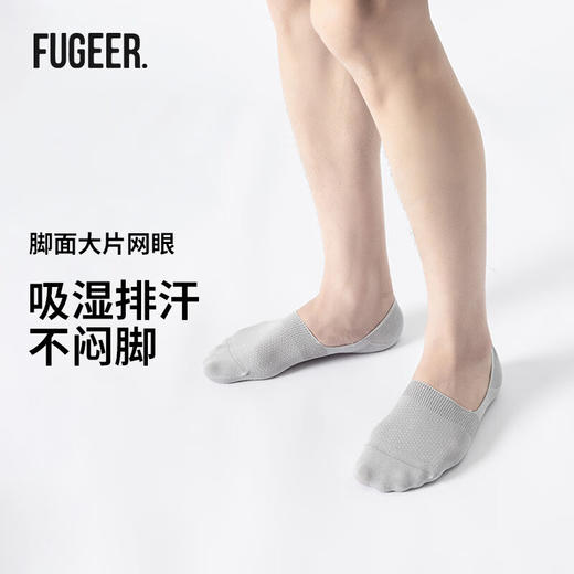 副歌夏季袜子抗菌防臭7a级袜子吸湿速干不闷脚不掉跟船袜隐形袜 商品图7