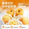 GPR黄油曲奇饼干114g/058547 奶香浓郁酥松绵密 商品缩略图1