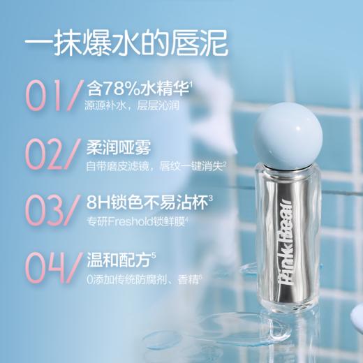 皮可熊水感柔雾唇泥 商品图3