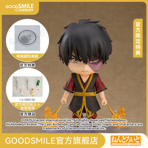 【GSC补款】粘土人 祖寇 降世神通：最后的气宗 附官方限定特典 商品图0