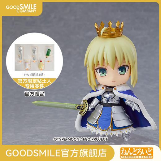 【GSC补款】粘土人 Saber阿尔托莉雅·潘德拉贡 真名开放Ver. 商品图0