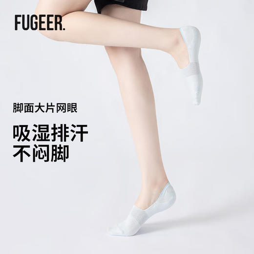副歌夏季袜子抗菌防臭7a级袜子吸湿速干不闷脚不掉跟船袜隐形袜 商品图1