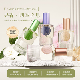 包包花神幸运香水