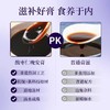  【李良济酸枣仁晚安膏160g】桑葚茯苓睡眠膏 商品缩略图5