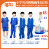 深圳市三联储运学校小学新生套餐8件套（升级版、高级版） 商品缩略图1