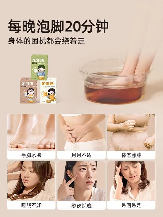 元气达人十二味浓缩草本足浴汤包（两款包装随机发货） 商品图1