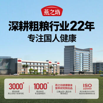 燕之坊八宝糙米粥100g八宝粥糙米粥 /粮油调味 /杂粮 /复合粥米 商品图3