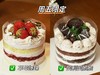 【解忧甜】4英寸进口纯动物奶油裸蛋糕 商品缩略图5