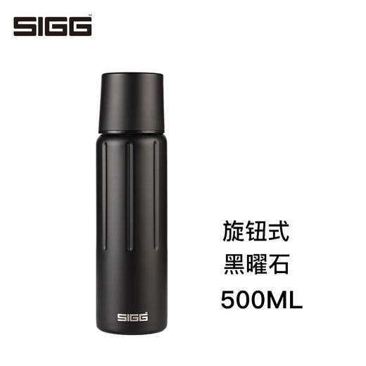 SIGG宝石系列轻量真空保温杯 0.5L/1.1L（旋钮式） 商品图0