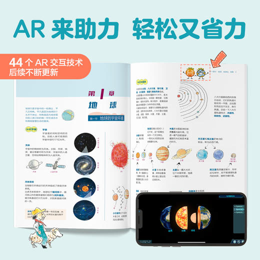 北斗地理桥梁书（中国+世界）+填图册+马卡龙磁力拼图（小号套装）小升初衔接地理学习启蒙书  让孩子先人一步学地理 商品图5