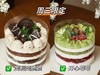 【解忧甜】4英寸进口纯动物奶油裸蛋糕 商品缩略图3