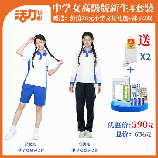 深圳三联储运学校新生套餐4件套（升级版、高级版） 商品图2