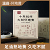 怀府街 | 十年轮作九制怀地黄 即食 肉质厚实入口劲道150g/盒 商品缩略图1