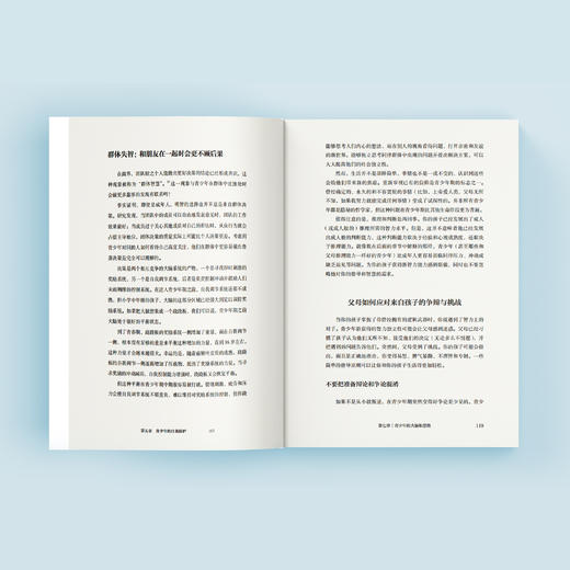 《青春期心理学》 商品图5