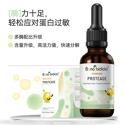 贝蒂喜蛋白酶（复配酶制剂）30ml/瓶 商品图1