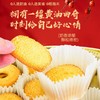 GPR黄油曲奇饼干114g/058547 奶香浓郁酥松绵密 商品缩略图2