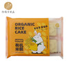 有机米糕（发芽糙米）24只/盒   全国配送（偏远地区除外） 商品缩略图1