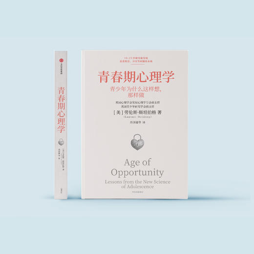 《青春期心理学》 商品图1
