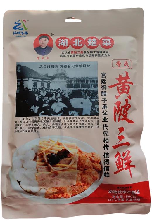 【江城百臻】季关运黄陂三鲜500g*2袋 商品图0