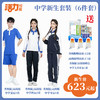 深圳市三联储运学校中学新生套餐6件套（升级版、高级版） 商品缩略图0