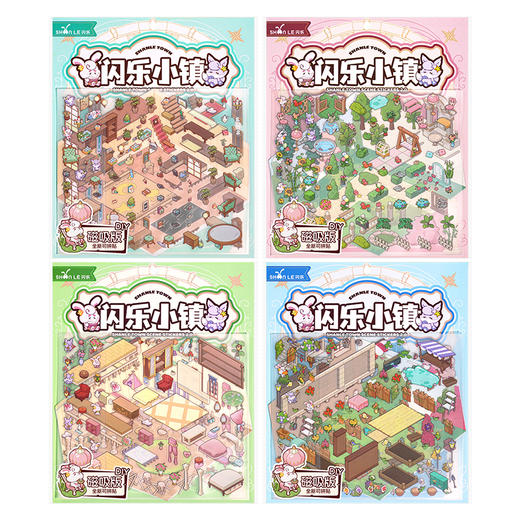 闪乐贴纸场景贴纸系列 商品图0