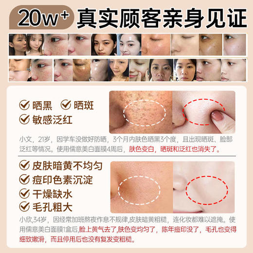 【所有会员可享】烟酰胺补水保湿面膜5片｜美白补水（订单满29元可联系客服包邮寄出） 商品图3