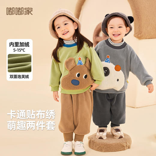 【反季特价 7.18恢复原价】嘟嘟家宝宝加绒套装冬装男童假两件两件套冬季女童卫衣裤子童装潮 商品图0
