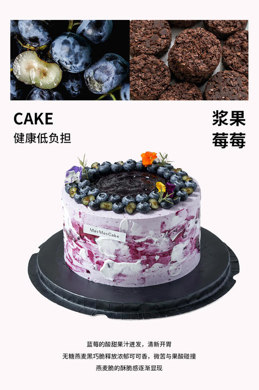 浆果·莓莓（巧克力胚）【A4953】 商品图0