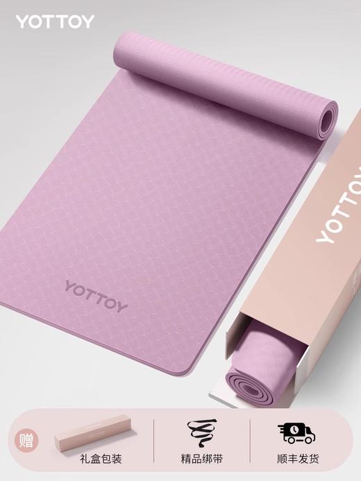瑜伽垫【YOTTOY】双面防滑185*80*9mm 商品图0