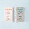 《与青春期和解》（增订升级版） 商品缩略图9