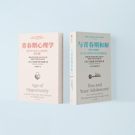 《与青春期和解》（增订升级版） 商品图9