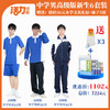 深圳市三联储运学校中学新生套餐6件套（升级版、高级版） 商品缩略图1
