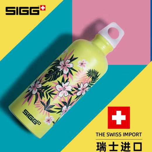 SIGG花朵系列运动水瓶0.6L HL-600SG-7 商品图0
