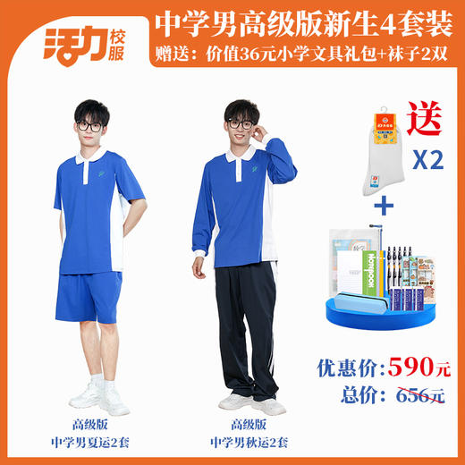 深圳三联储运学校新生套餐4件套（升级版、高级版） 商品图1