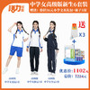 深圳市三联储运学校中学新生套餐6件套（升级版、高级版） 商品缩略图2
